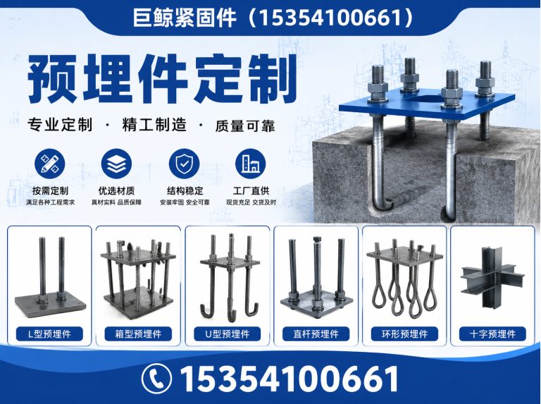 邯郸经济技术开发区地脚螺栓展示图